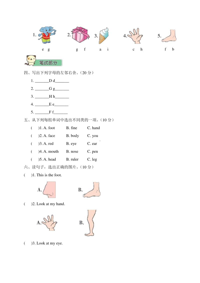 （精）人教pep版三年级上册《英语》Unit 3 检测卷（含答案+听力音频）.doc_第2页