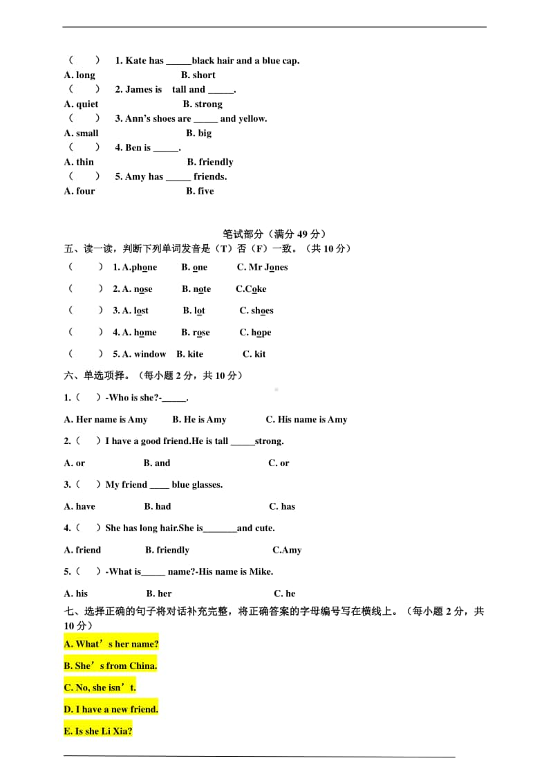 （精）人教pep版四年级上册《英语》Unit 3 My friends 单元测试卷（含答案+听力音频）.doc_第2页