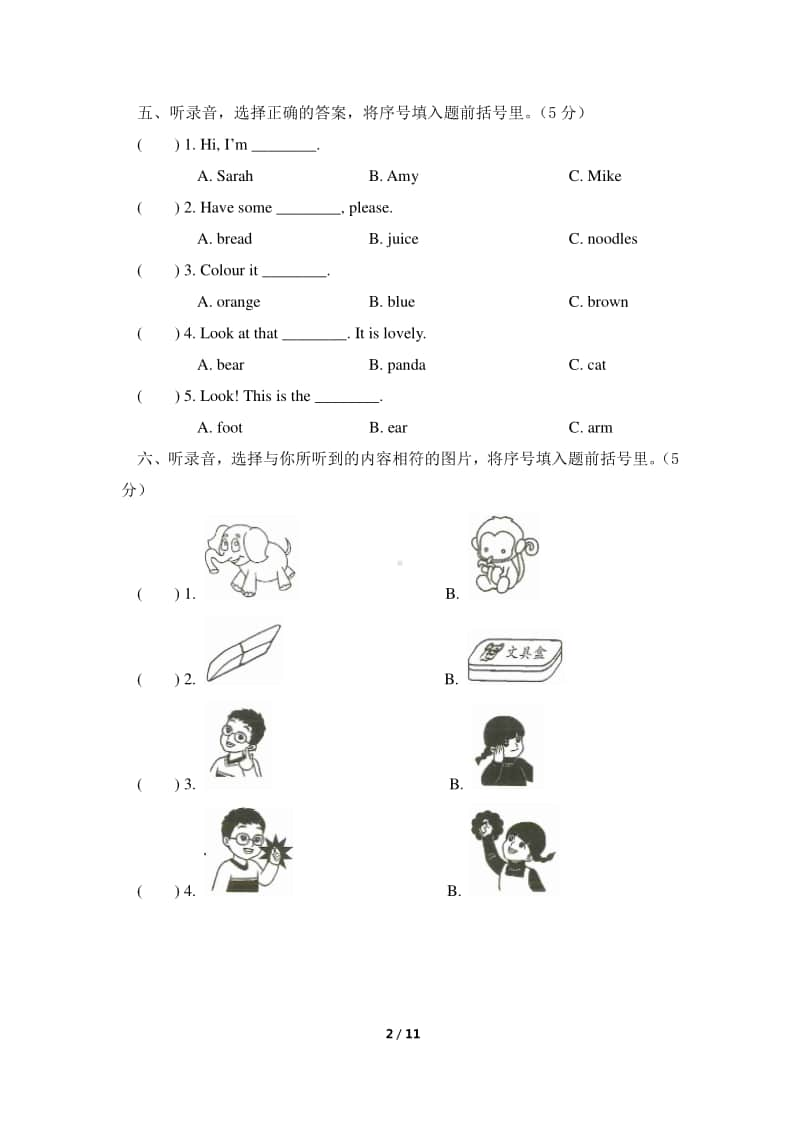 （精）人教pep版三年级上册《英语》分类专项复习卷（一）（含答案+听力音频）.docx_第2页