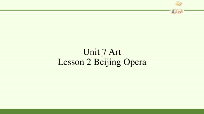 高中英语外北师大版（2019新版）必修第三册-Unit 7 ArtLesson 2 Beijing Opera 课件(共15张PPT).pptx_第1页