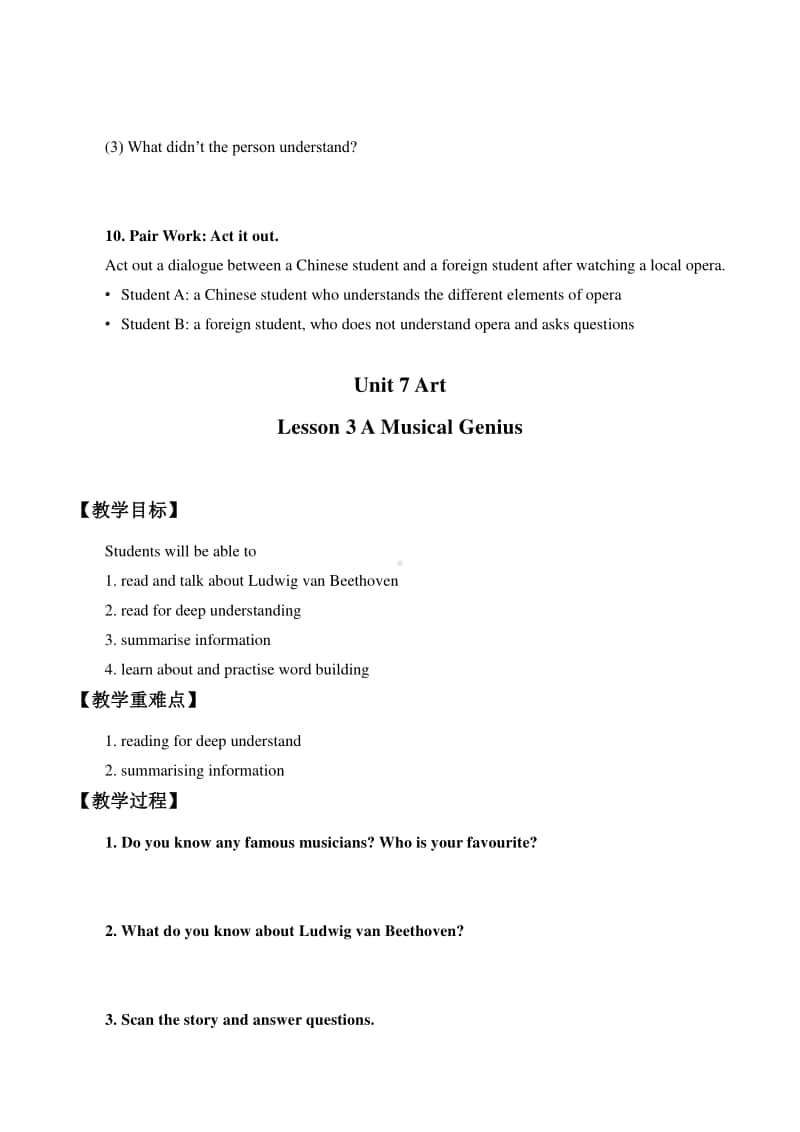 高中英语外北师大版（2019新版）必修第三册-Unit 7 Art Lesson 2 & Lesson 3 & Viewing Workshop 学案（无答案）.docx_第3页