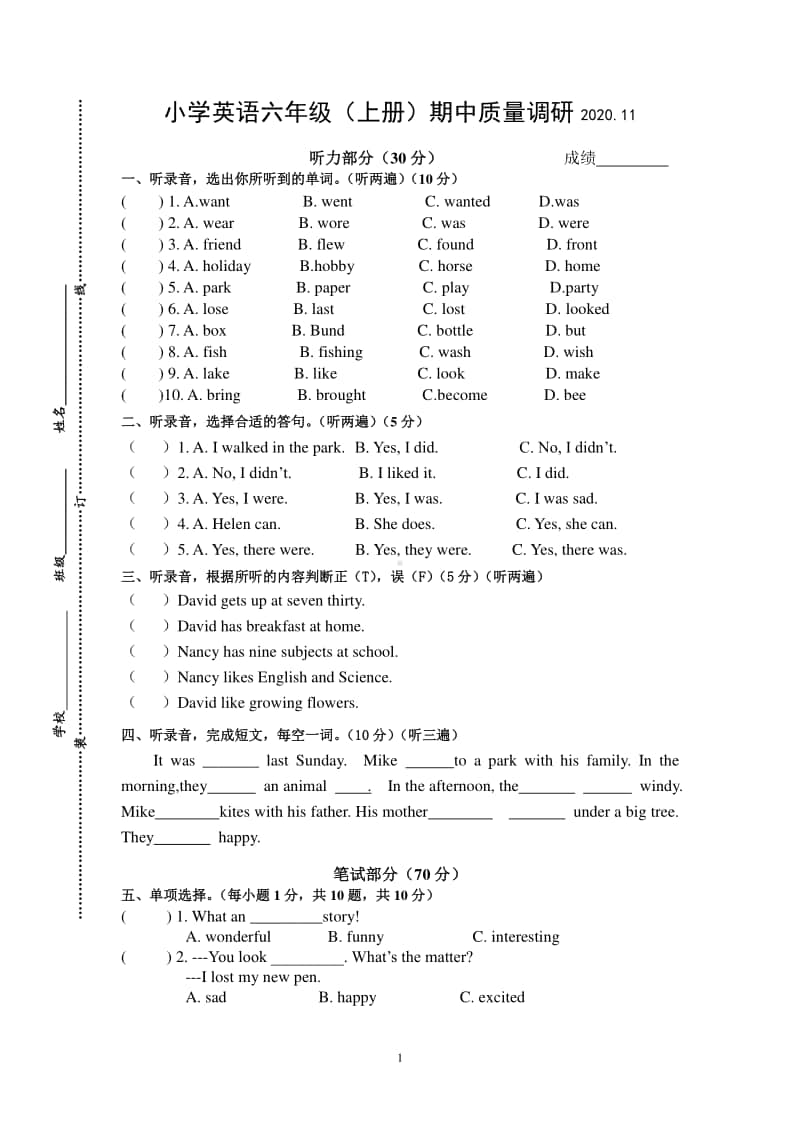 牛津译林版小学六年级英语（上册）期中质量练习及答案2020.11.doc_第1页