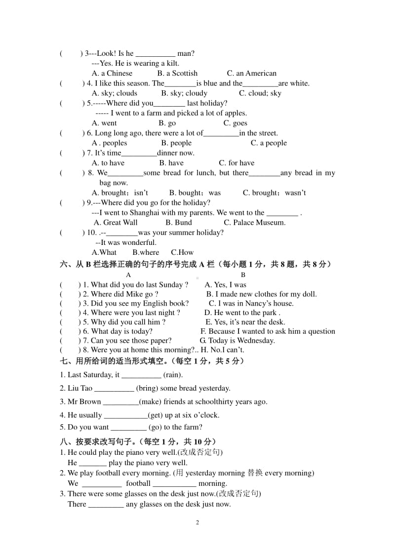 牛津译林版小学六年级英语（上册）期中质量练习及答案2020.11.doc_第2页