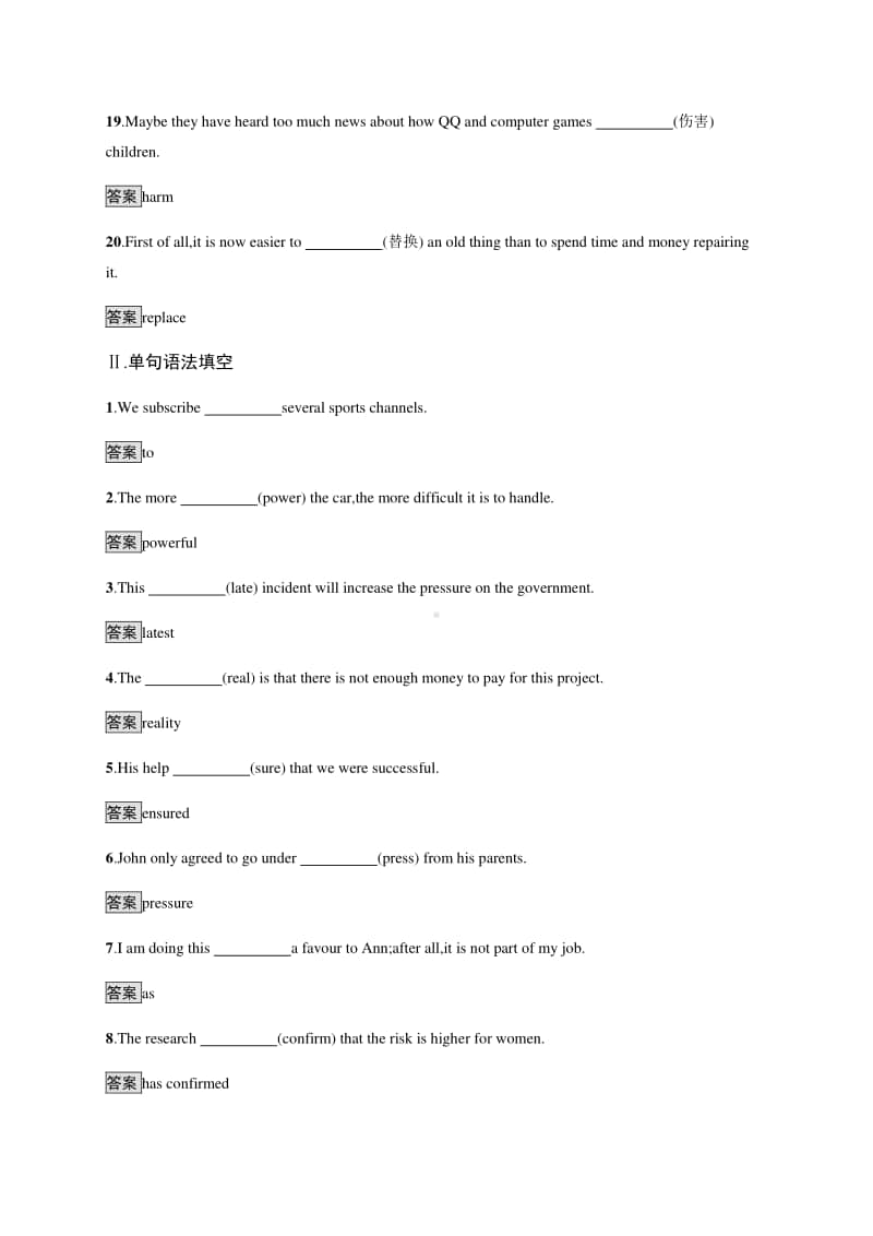 Unit 4　Section B　北师大版（2019新版）必修第二册课后练习.docx_第3页