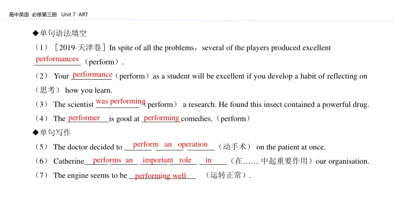 UNIT 7 ART TOPIC TALK-北师大版（2019新版）高中英语必修第三册教学课件(共23张PPT).pptx_第3页