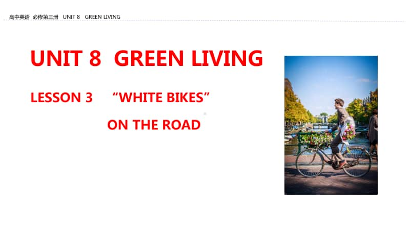 UNIT 8 GREEN LIVING LESSON 3-北师大版（2019新版）高中英语必修第三册教学课件(共26张PPT).pptx_第1页