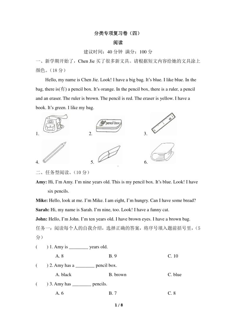 人教pep版三年级上册《英语》期末试卷-分类专项复习卷（四）阅读（含答案）.docx_第1页