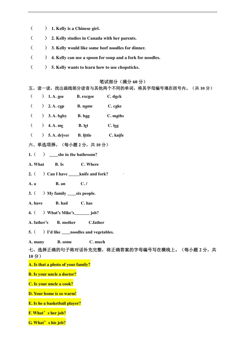 （精）人教pep版四年级上册《英语》Recycle2测试卷（含答案+听力音频）.doc_第2页