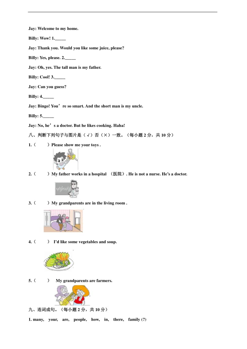 （精）人教pep版四年级上册《英语》Recycle2测试卷（含答案+听力音频）.doc_第3页