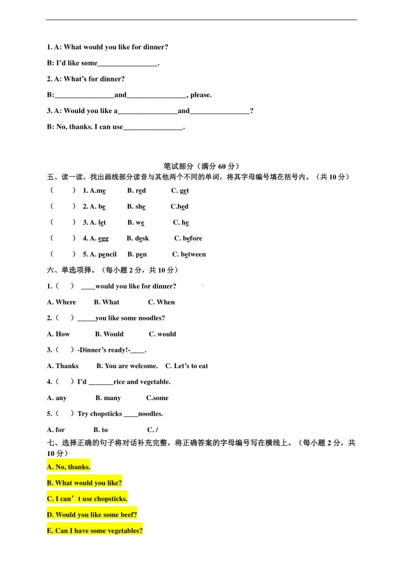 （精）人教pep版四年级上册《英语》Unit5 My home 测试卷（含答案+听力音频）.doc_第2页