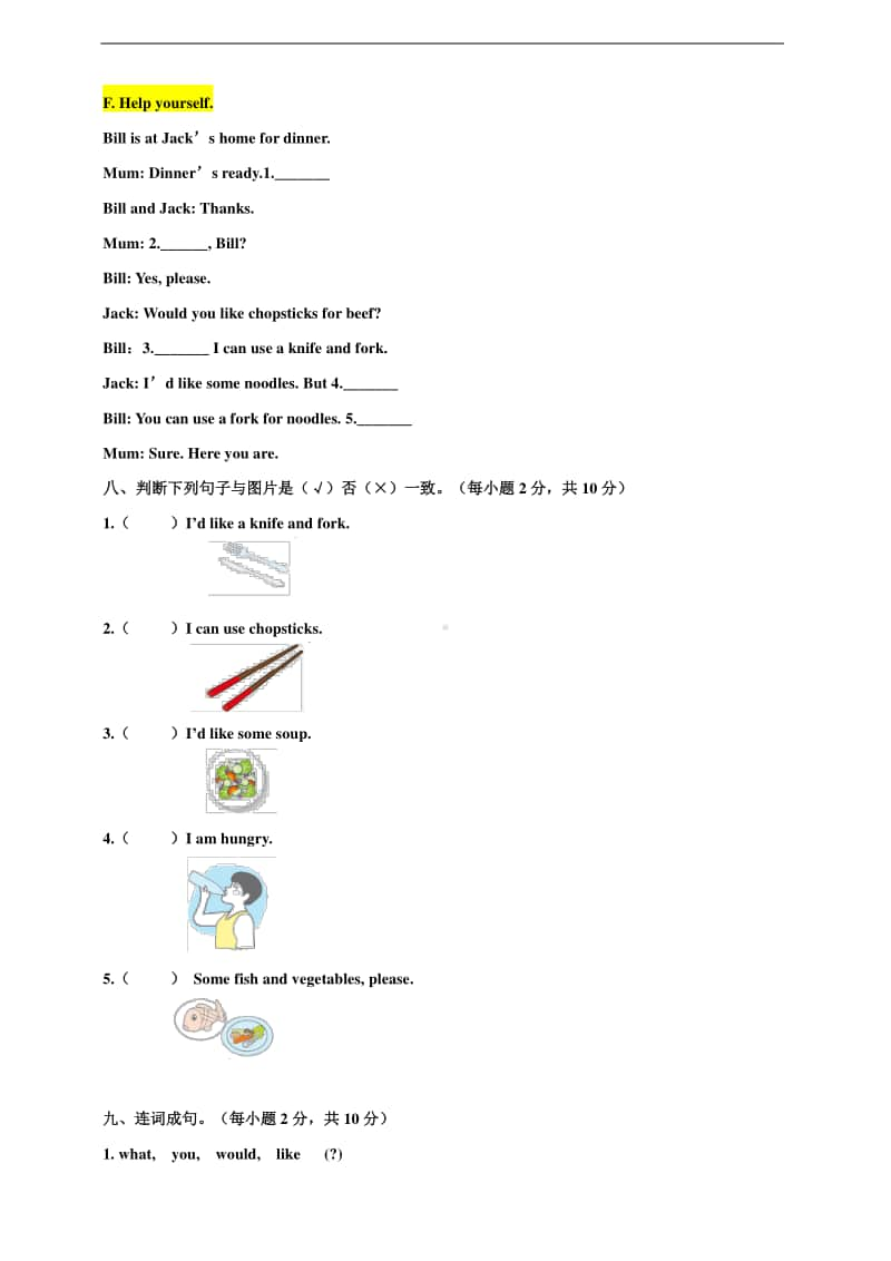 （精）人教pep版四年级上册《英语》Unit5 My home 测试卷（含答案+听力音频）.doc_第3页