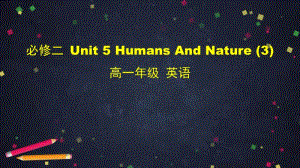 2019新教材：北师大版高中英语必修二 Unit 5 Humans And Nature (3)课件 (共55张PPT).pptx