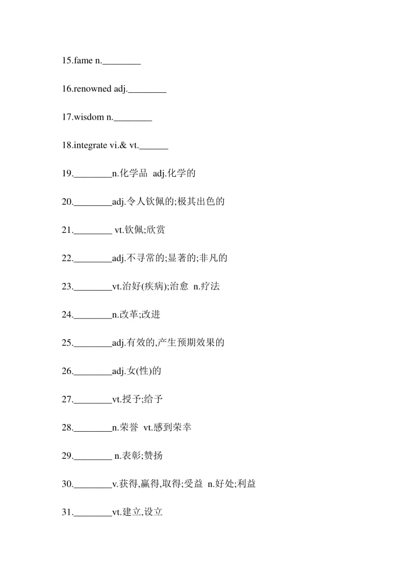 2019新教材：北师大版高中英语必修第二册unit6重点单词和短语复习检测（带答案）.docx_第2页