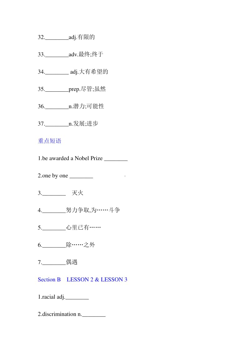 2019新教材：北师大版高中英语必修第二册unit6重点单词和短语复习检测（带答案）.docx_第3页