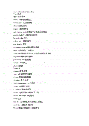 2019新教材：北师大版高中英语必修二unit4单词(word版).docx