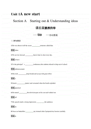 Unit 1　Section A　Starting out & Understanding ideas （新教材）2020外研版必修第一册课后习题.docx