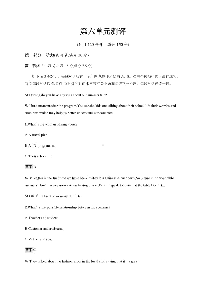 2020新教材外研版必修1英语第六单元测评（含答案+听力音频）.docx_第1页