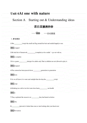 Unit 6　Section A　Starting out & Understanding ideas （新教材）2020外研版必修第一册课后习题.docx