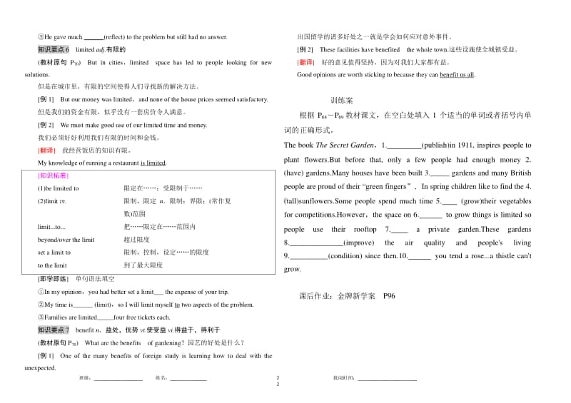 2020新教材外研版必修一英语unit6 At one with nature 导学案.doc_第2页