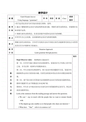 Unit 4 Period2 Using language （第一课时语法课：定语从句）教学设计 （新教材）2020外研版高一英语必修第一册.doc