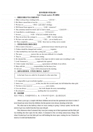 2020新外研版高中英语必修一 Unit 3 Family matters 单元测试题（含答案）.docx