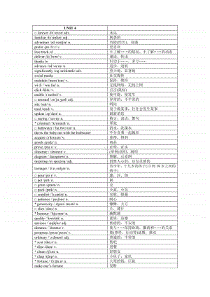 2020新教材外研版必修一英语UNIT 4单词表配（含音频）.docx