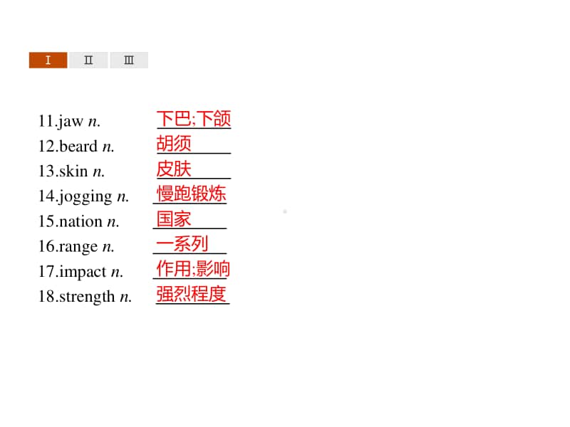 Unit 3　Section B　Using language （新教材）2020外研版必修第一册同步课件 (共54张PPT).pptx_第3页