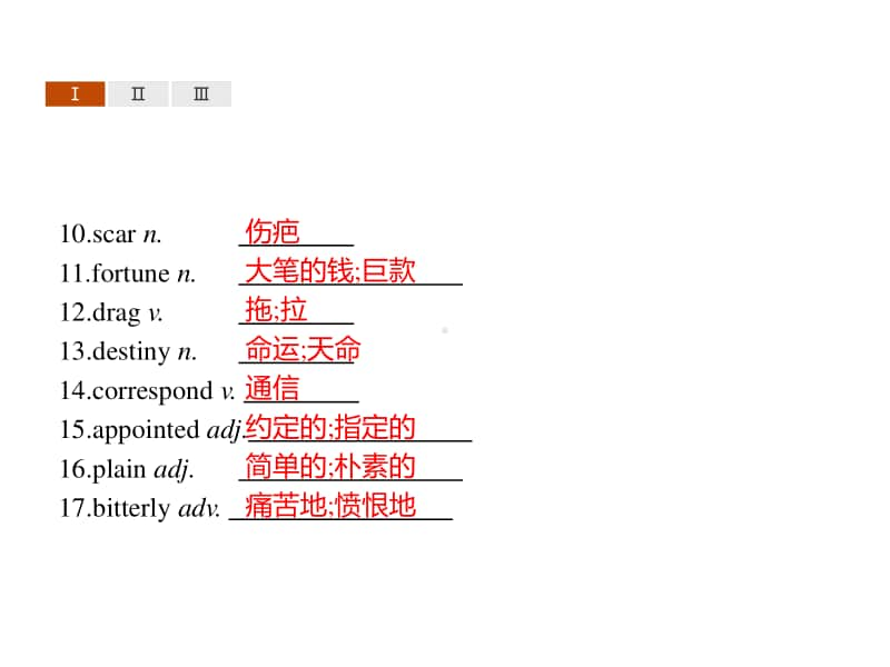 Unit 4　Section C　Developing ideas & Presenting ideas & Reflection （新教材）2020外研版必修第一册同步课件 (共53张PPT).pptx_第3页