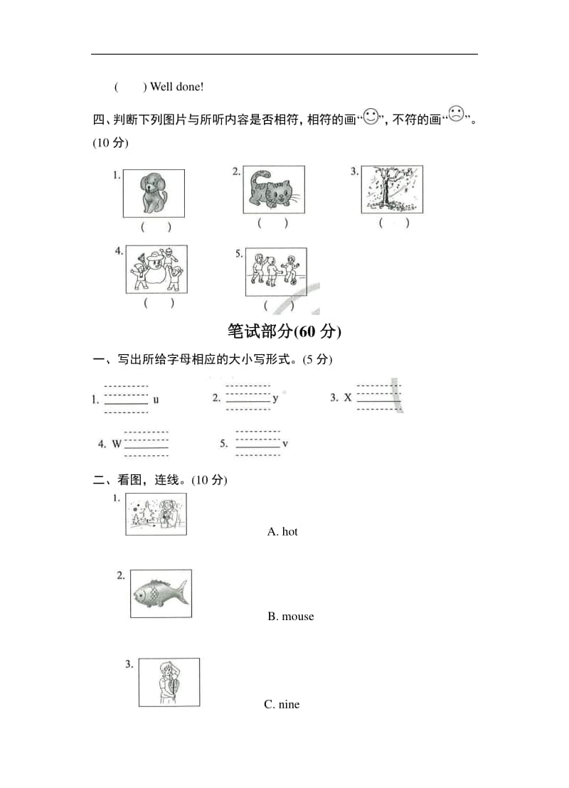 （精）牛津上海版（深圳用）三年级上册《英语》Module4 The world aroud us过关测试（含答案）.doc_第2页