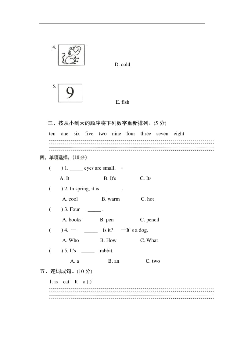 （精）牛津上海版（深圳用）三年级上册《英语》Module4 The world aroud us过关测试（含答案）.doc_第3页