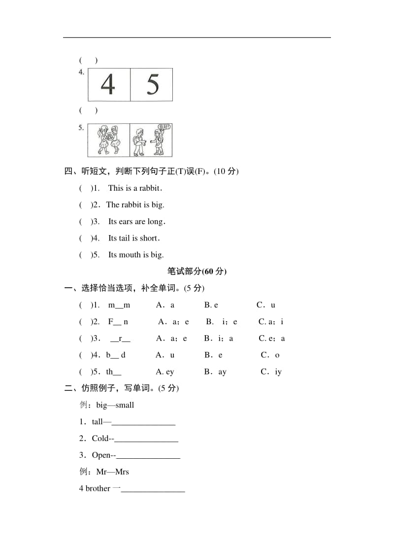 （精）牛津上海版（深圳用）三年级上册《英语》期末测试卷（全真模拟训练,重点学校用）（四）（含答案）.doc_第2页