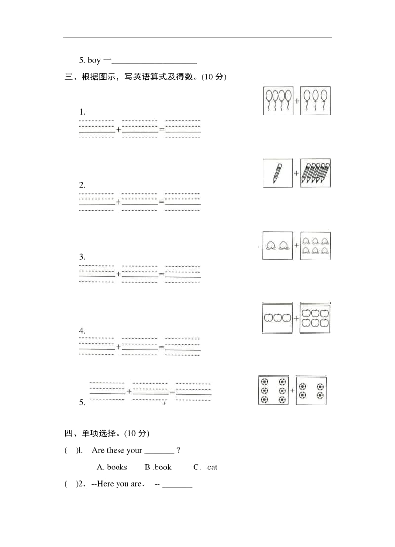 （精）牛津上海版（深圳用）三年级上册《英语》期末测试卷（全真模拟训练,重点学校用）（四）（含答案）.doc_第3页