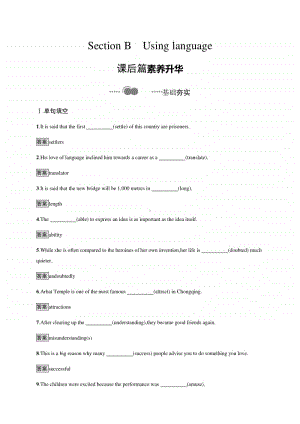 Unit 2　Section B　Using language （新教材）2020外研版必修第一册课后习题.docx