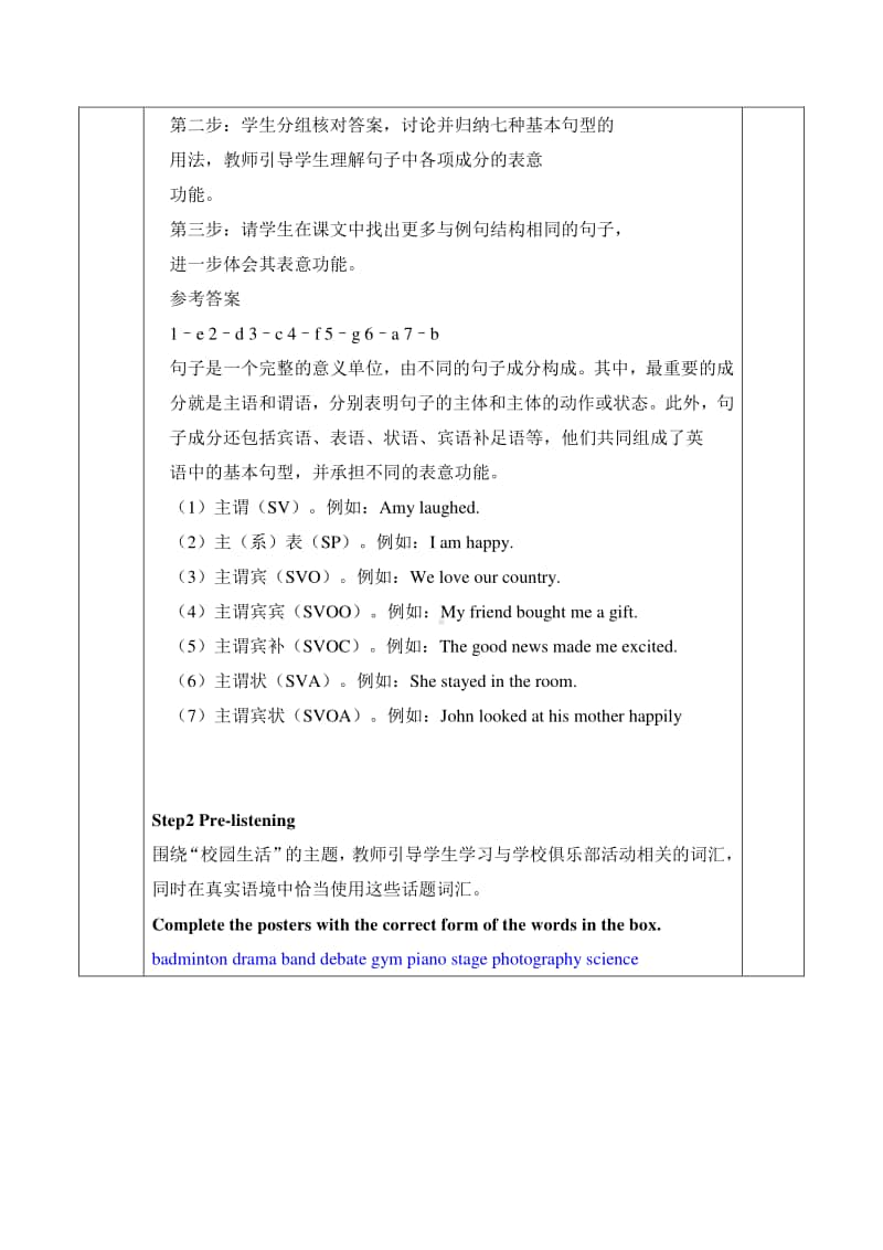 Unit 1 Using language 教学设计 （新教材）2020外研版高一英语必修第一册.doc_第2页