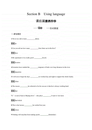 Unit 5　Section B　Using language （新教材）2020外研版必修第一册课后习题.docx