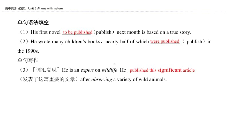 2020年新外研版高中英语必修1教学课件：UNIT 6 Section C (共26张PPT).pptx_第3页