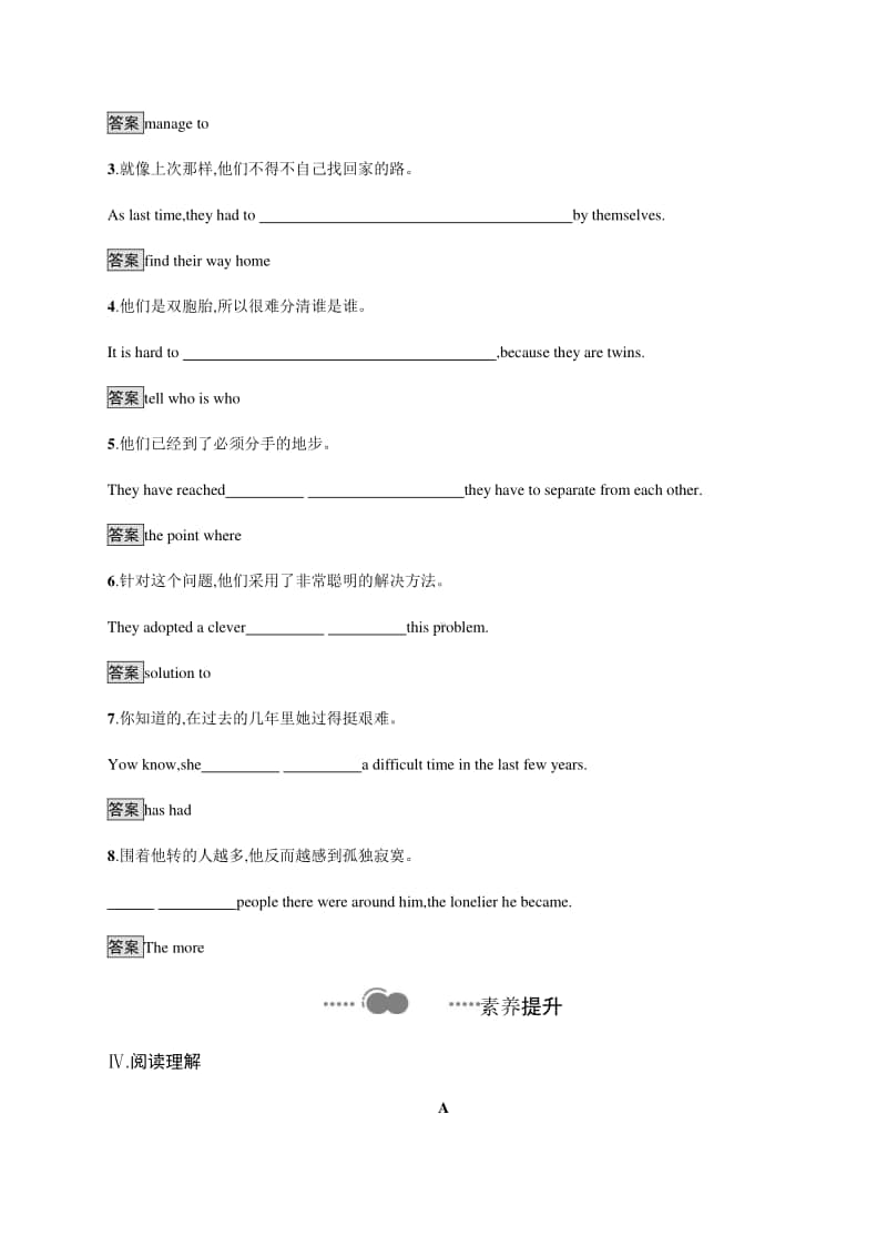 Unit 5　Section A　Starting out & Understanding ideas （新教材）2020外研版必修第一册课后习题.docx_第3页