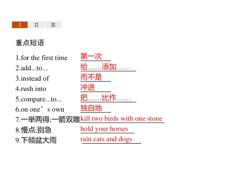 Unit 5　Section B　Using language （新教材）2020外研版必修第一册同步课件 (共52张PPT).pptx_第3页