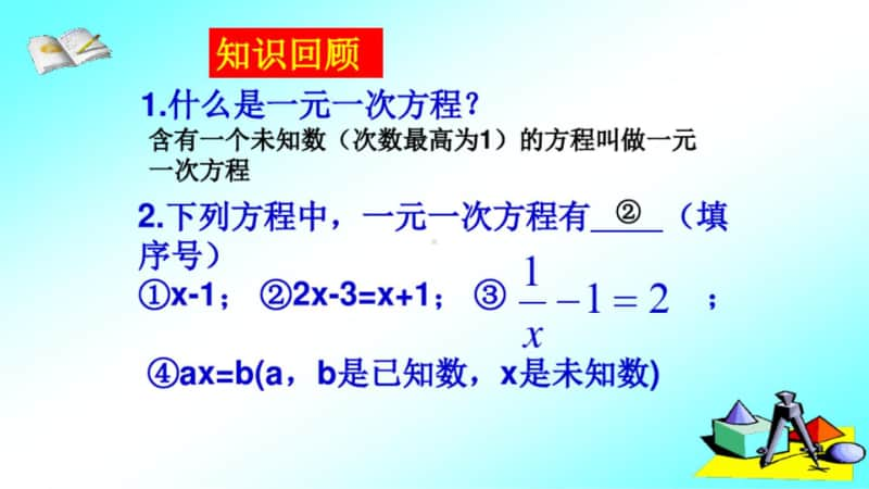 （苏科版）九年级上册数学全册精品PPT课件（合集）.pptx_第3页