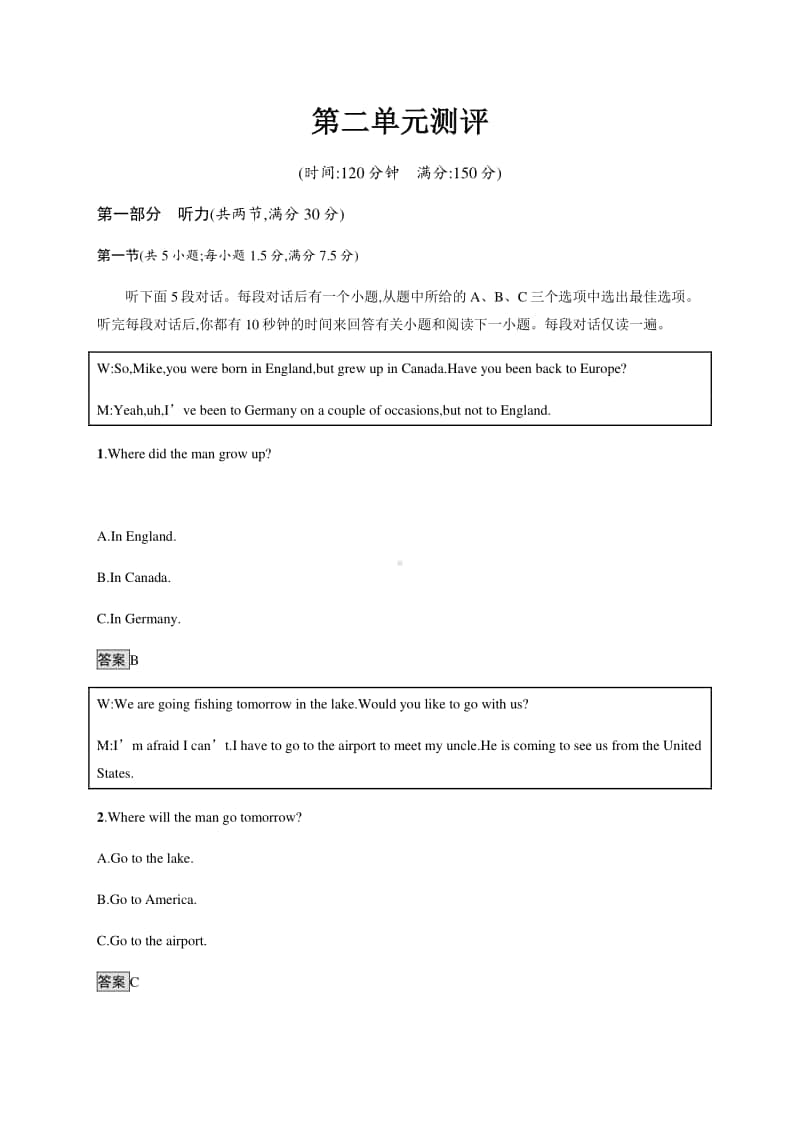 2020新教材外研版必修1英语第二单元测评（含答案+听力音频）.docx_第1页