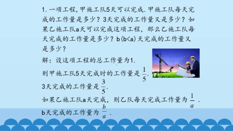 （冀教版）八年级上册数学全册精品PPT课件（合集；纯图片版）.pptx_第3页