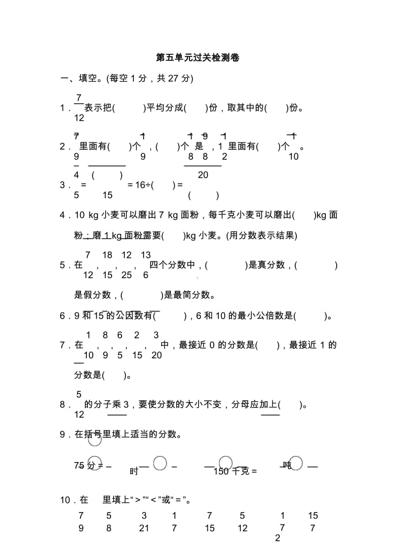 北师大版数学5年级（上）第五单元测试卷2（含答案）.doc_第1页