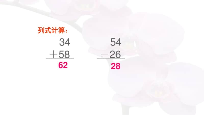 （苏教版）二年级上册科学全册精品PPT课件（合集）.pptx_第3页