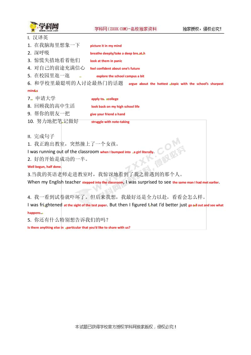 外研2020版高中英语必修第一册单元知识重点默写学案：Unit 1 A new start(teacher).docx_第1页