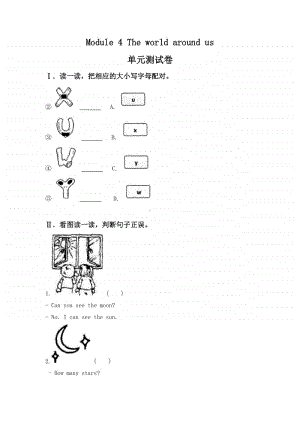 牛津上海版（深圳用）二年级上册《英语》module 4 单元测试卷(含答案).doc