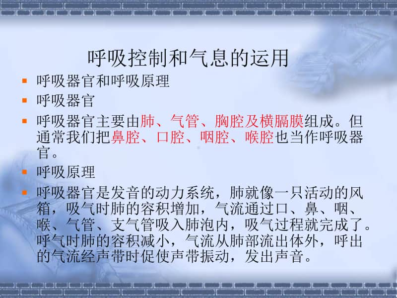 播音艺考完整教学课件.ppt_第3页