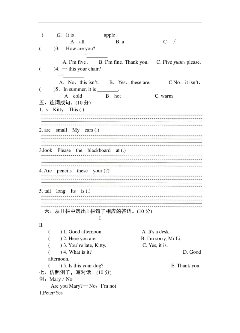 （精）牛津上海版（深圳用）三年级上册《英语》期末测试卷（全真模拟训练,普通学校版）卷（一）（含答案）.doc_第3页