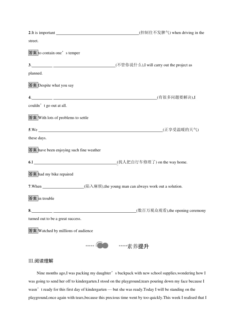 Unit 3　Section C　Developing ideas & Presenting ideas & Reflection （新教材）2020外研版必修第一册课后习题.docx_第2页