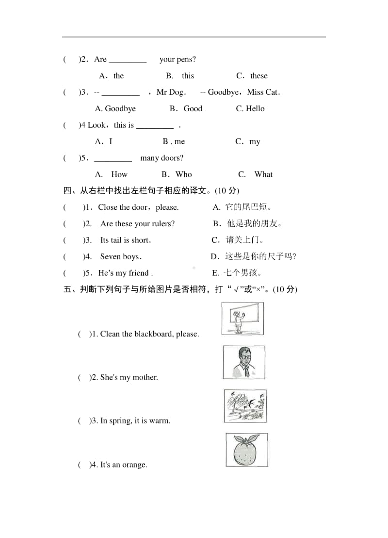 （精）牛津上海版（深圳用）三年级上册《英语》期末测试卷（全真模拟训练,普通学校版）卷（二）（含答案）.doc_第3页