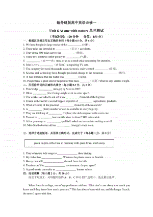 2020新外研版必修一 Unit 6 单元检测卷（含答案）.docx